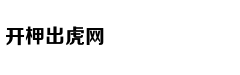 二战德国巨炮重1350吨炮弹重7吨